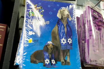 J. Levine Books & Judaica 11 Judaica Bookstores Religious Items Midtown South Tenderloin