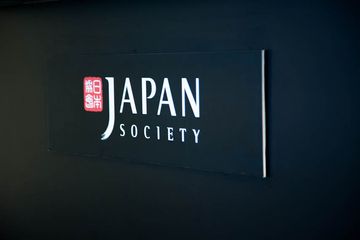 Japan Society Inc 2 Cultural Centers Non Profit Organizations Midtown Midtown East Turtle Bay
