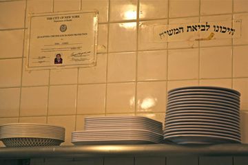 Azuri Cafe 9 Israeli Kosher Hells Kitchen Midtown West