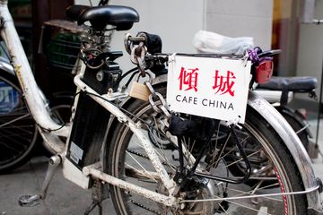 Cafe China 14 Chinese Murray Hill