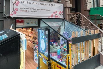Ebisu Gift Shop 3 Gift Shops Stationery Upper East Side Yorkville