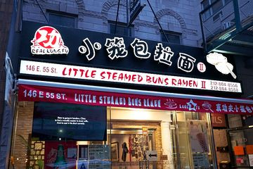 Kung Fu Little Steamed Buns and Ramen 3 Chinese Midtown East