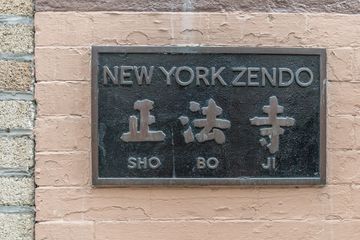 New York Zendo   The Zen Studies Society 4 Meditation Centers Non Profit Organizations Upper East Side Uptown East