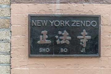 New York Zendo The Zen Studies Society 4 Meditation Centers Non Profit Organizations Uptown East Upper East Side