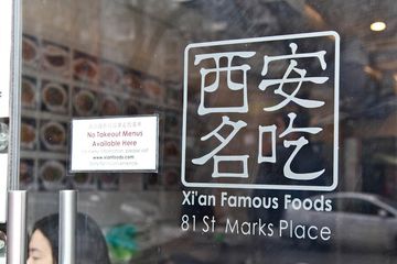 Xi'an Famous Foods 9 Chinese East Village
