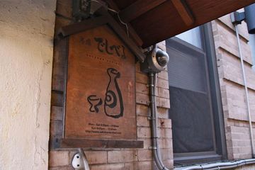 Sake Bar Decibel 1 Bars Sushi Japanese undefined