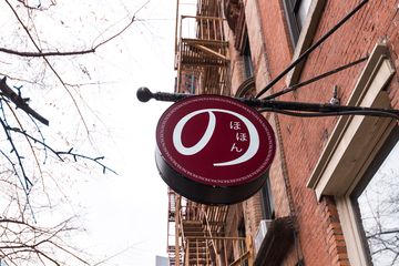 Nohohon Tea Room 4 Bubble Tea Tea Shops East Village